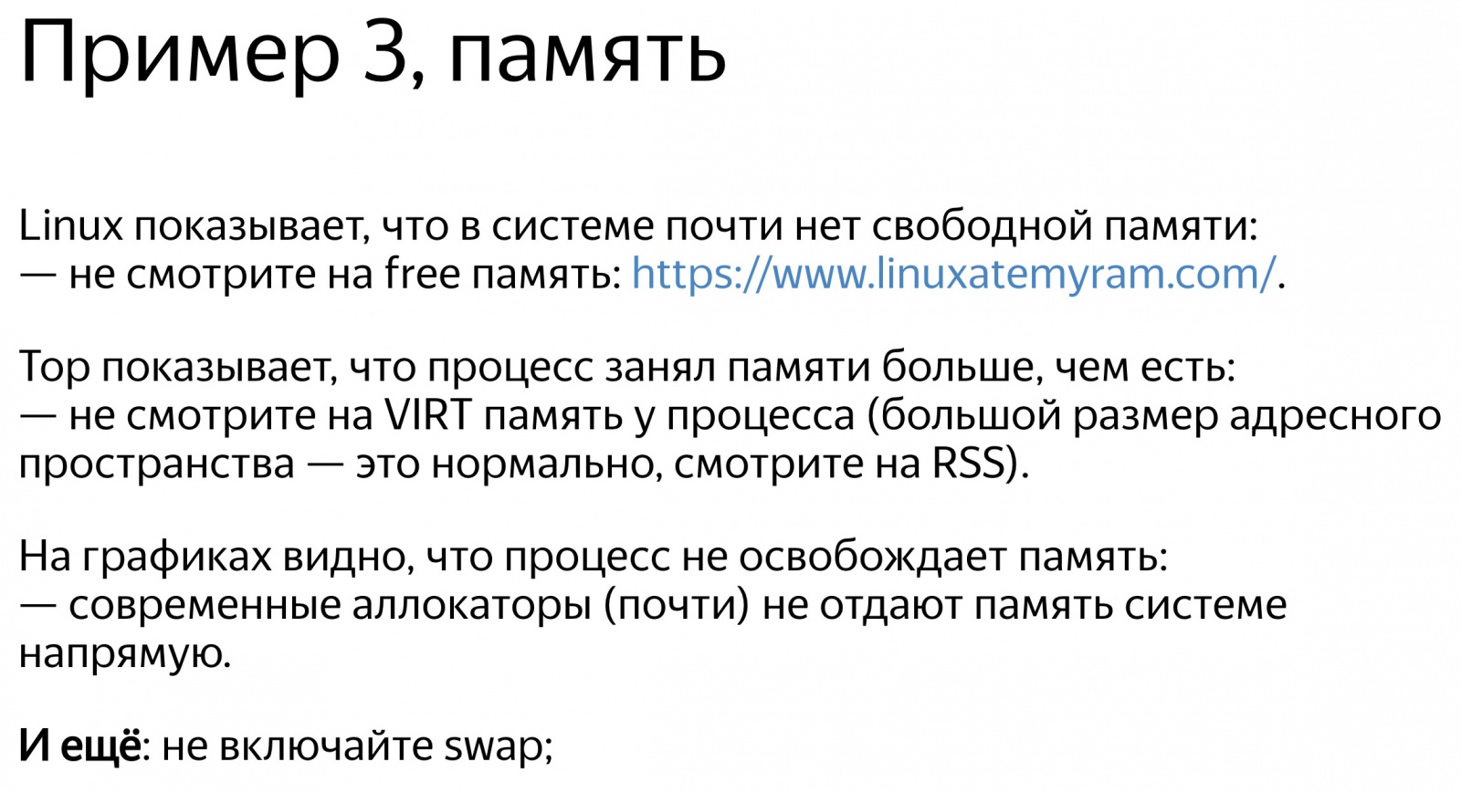 Анализ производительности запросов в ClickHouse. Доклад Яндекса - 10